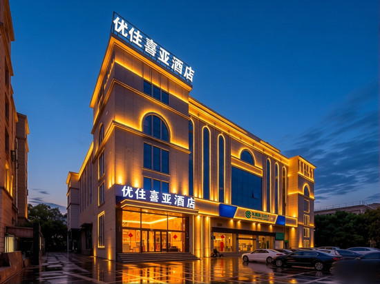 优住·喜亚酒店(温岭九龙湖店)