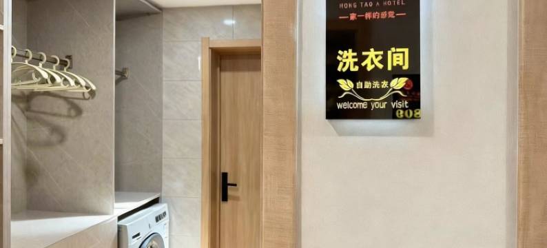 红桃A·美学|FORMATVE.ARTWORK设计民宿(净月大学城生态大街店)图片