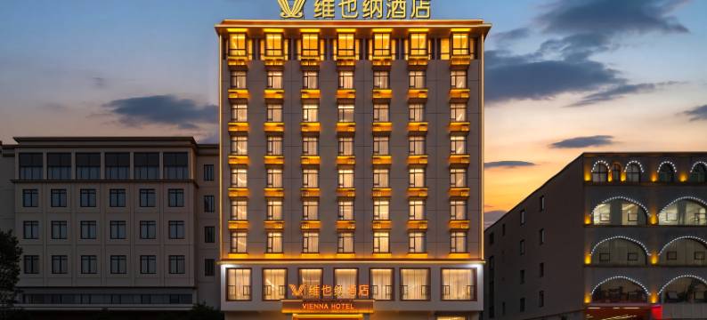 维也纳酒店(海口老城南海大道店)图片