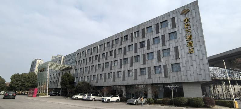 南京金帆万源酒店(博览中心店)图片