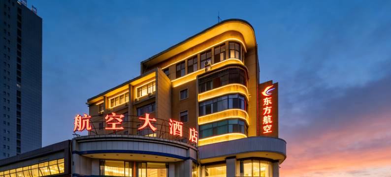 航空大酒店(兰州大学地铁站东方航空机场大巴站店)图片