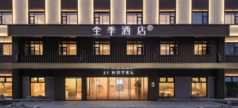 全季新乡封丘北干道酒店图片