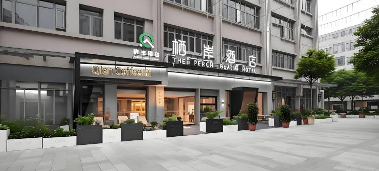 栖岸酒店(海口西海岸会展中心店)图片