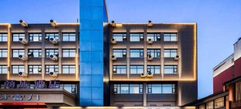 如家商旅酒店(丰县解放东路老东关步行街店)图片