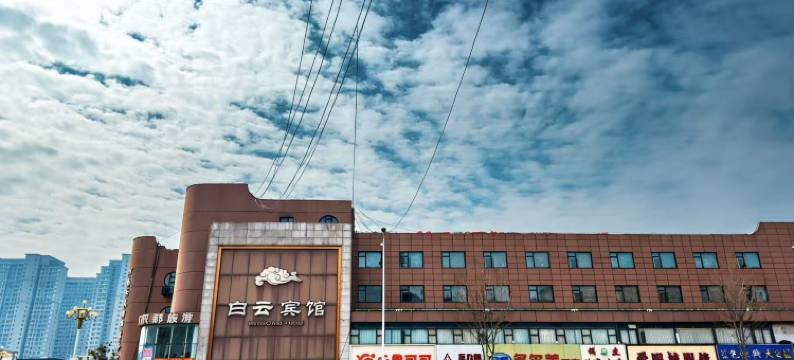 南阳白云宾馆(万达广场医圣祠店)图片