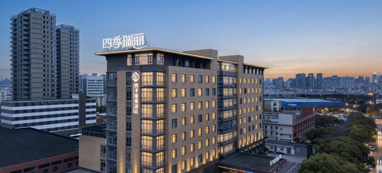 宁波四季瑞丽酒店(鄞州万达广场印象城店)图片