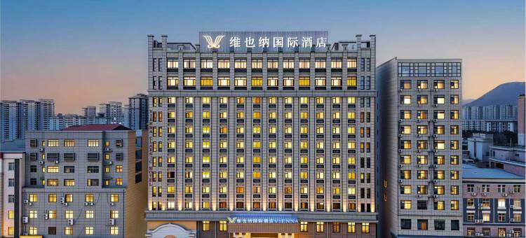 维也纳国际酒店(桐城六尺巷店)图片
