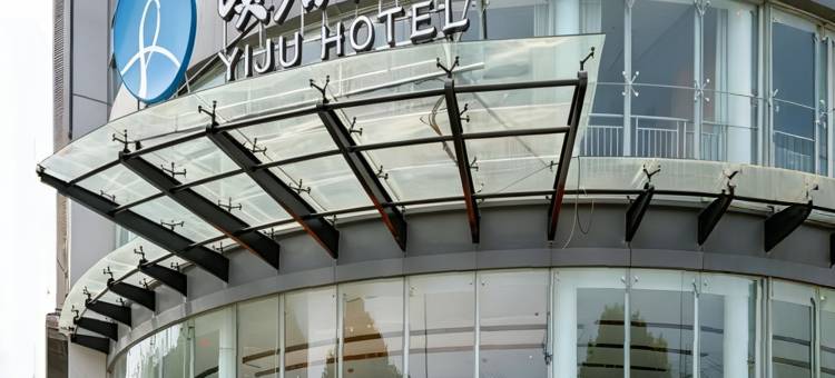 台州三门亭旁颐居酒店图片