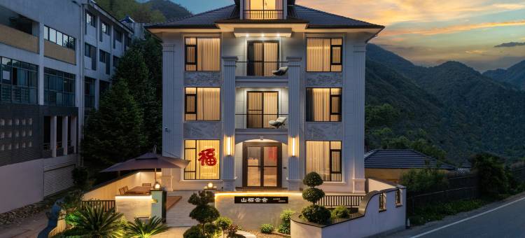 杭州富阳山栖云舍民宿(龙鳞坝景区店)图片
