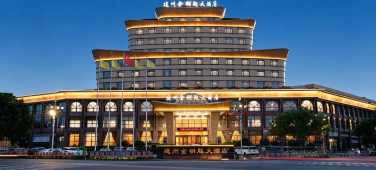 福建建州金钥匙大酒店图片