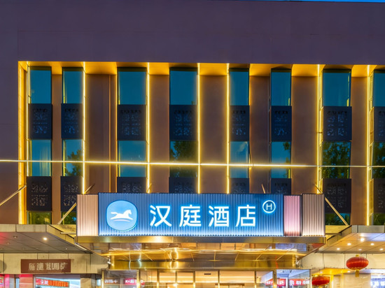 汉庭酒店(北京前门天坛北门店)