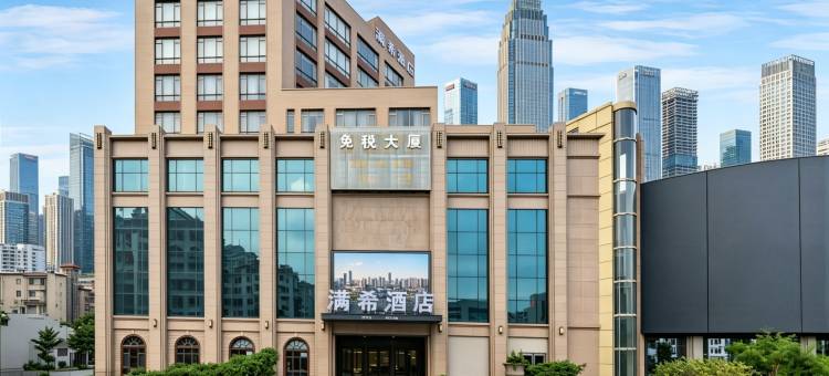 满希酒店(汕头万象城龙眼南路美食街店)图片