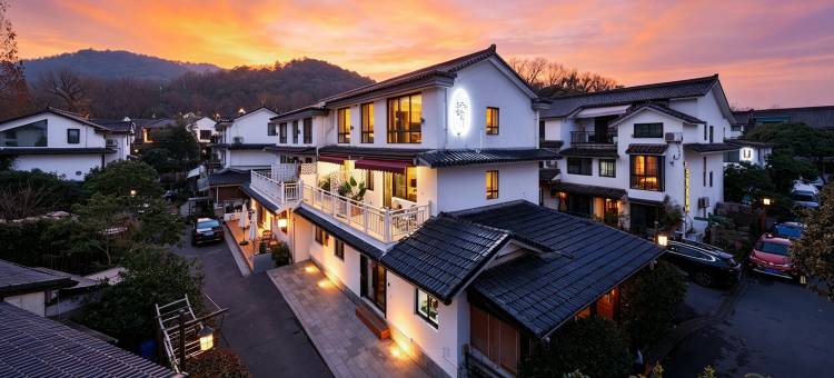 杭州三台山郡民宿(太子湾公园雷峰塔景区店)图片