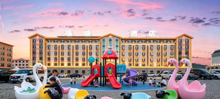 福瑞酒店(独库公路·巴音布鲁克景区店)图片