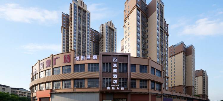 沨渡酒店(韶关始兴站人民政府店)图片