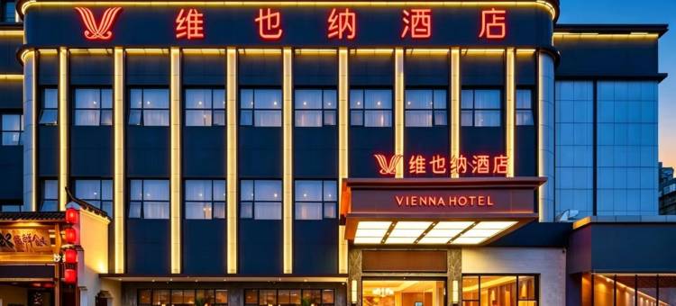 维也纳酒店(深圳国际会展中心沙蚝地铁站店)图片
