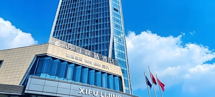 西府丽晶酒店(眉山东站店)图片