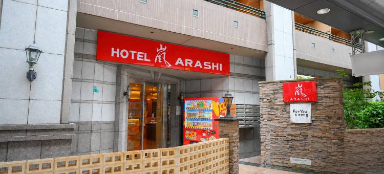 岚酒店 日本桥2号店 No.008(Hotel Arashi Nippombashi 2 No.008)图片
