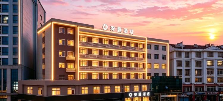 安麗酒店(咸宁站大乘禅寺风景区店)图片