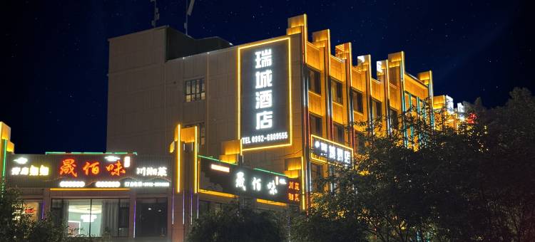 乌苏市瑞城酒店图片