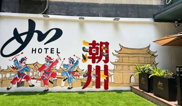 如家商旅酒店(潮州古城牌坊街店)图片