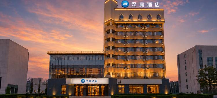 汉庭酒店(松原大路店)图片