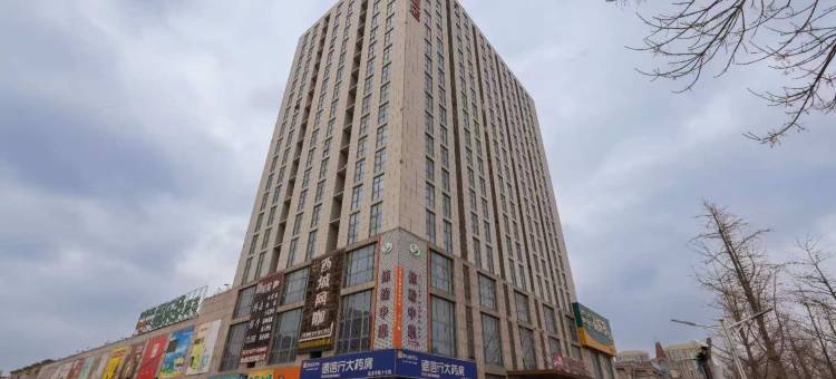 红枕安悦连锁酒店(潍坊长松路店)图片