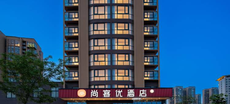 尚客优酒店(睢县北湖新汽车客运站店)图片