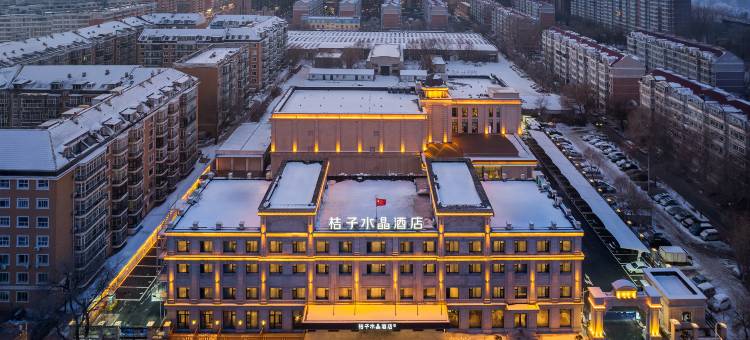 哈尔滨中央大街富力江湾桔子水晶酒店图片