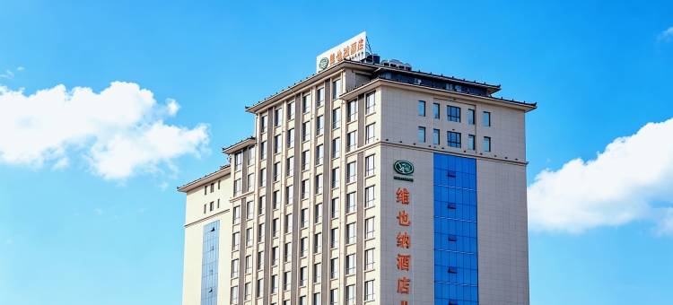 维也纳酒店(阆中高铁站店)图片