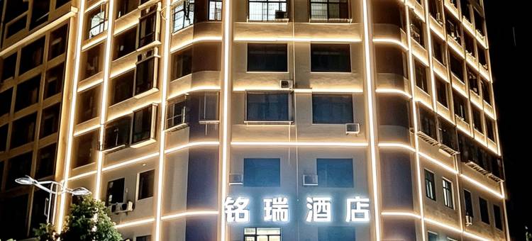 临武铭瑞酒店(临武县汽车总站店)图片
