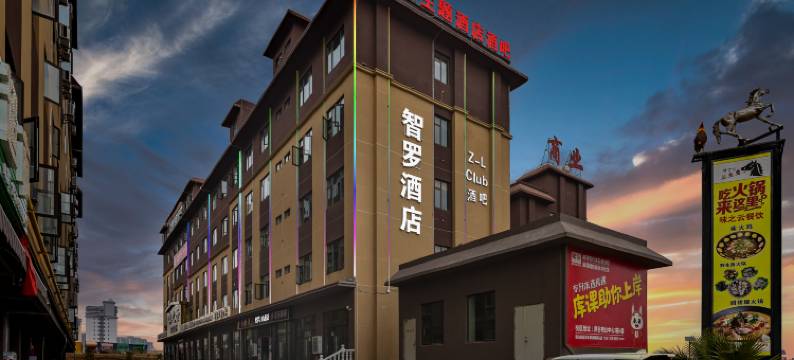 昆明·嵩明｜ZL·智罗主题酒店(杨林大学城区域云南工商学院店)图片