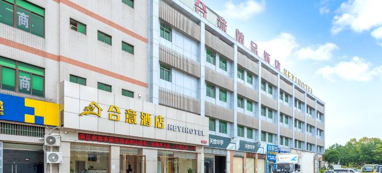 珠海合意酒店黄金分店图片