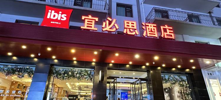 宜必思酒店(太原亲贤街茂业店)图片