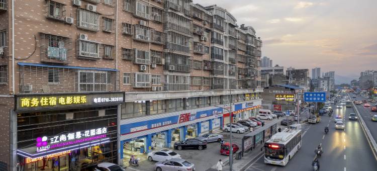 江南俪景﹒花园酒店(襄阳沃尔玛店)图片