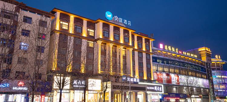 汉庭酒店(项城人民广场店)图片