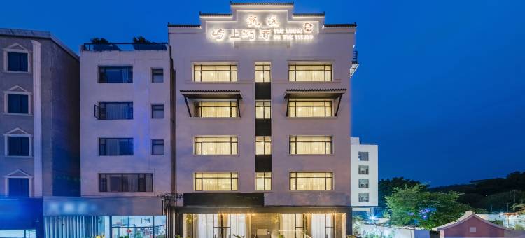厦门屿上别厝甄选酒店图片
