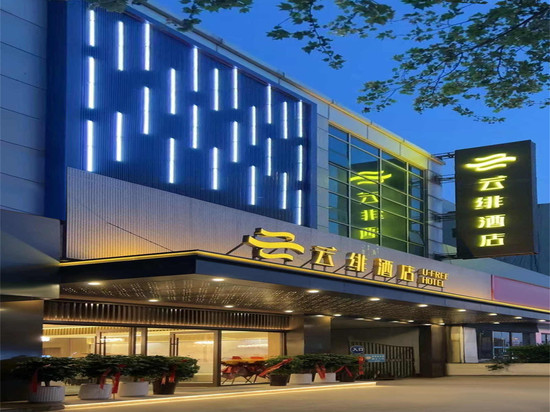 云绯酒店(连云港苏宁广场店)