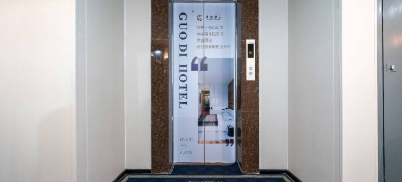 果迪酒店(上海航头地铁站店)图片