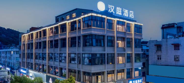 汉庭酒店(宁波象山石浦店)图片
