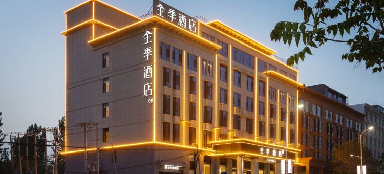 全季酒店(曲阳县店)图片