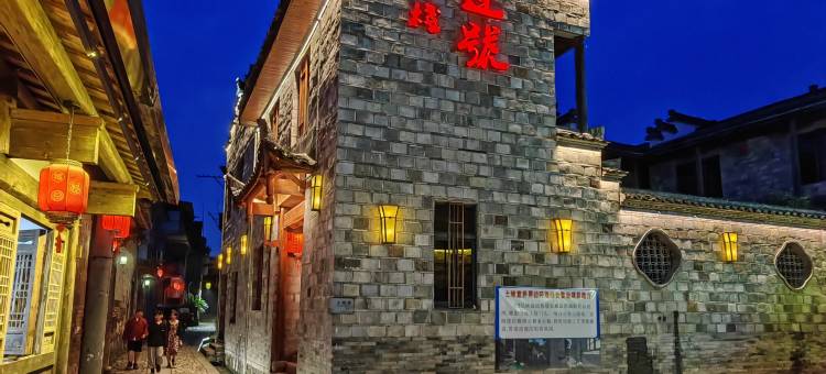 泰宁成达号客栈图片