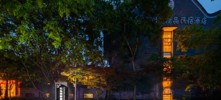 仁寿黑龙滩长岛别院酒店图片