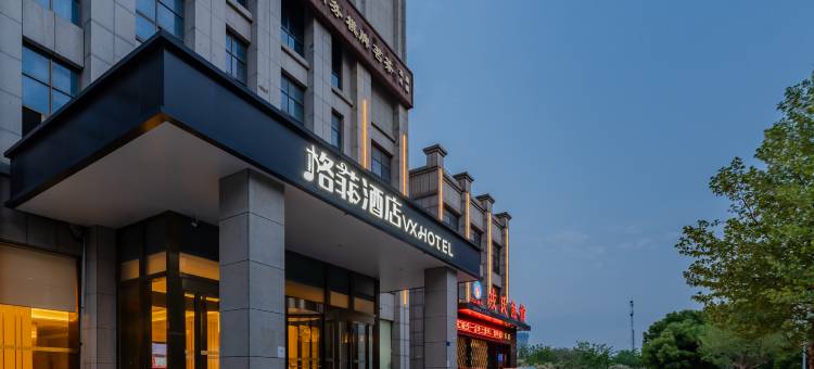 格菲酒店(合肥高新产业园桂庄地铁站店)图片