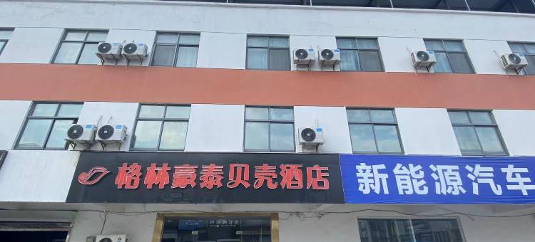 格林豪泰贝壳酒店(泰州大道国际汽车城店)图片