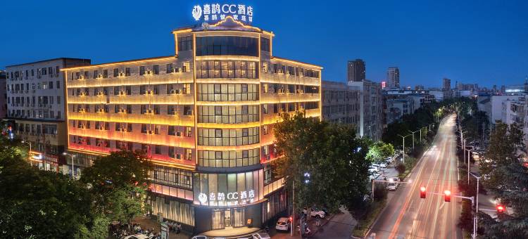 喜鹊CC酒店(新密长途汽车站店)图片