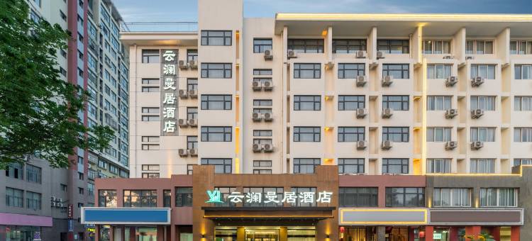 宿迁云澜曼居酒店(宝龙广场汽车总站店)图片