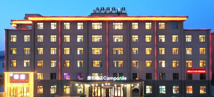 康铂酒店(威海影视城高铁北站店)图片