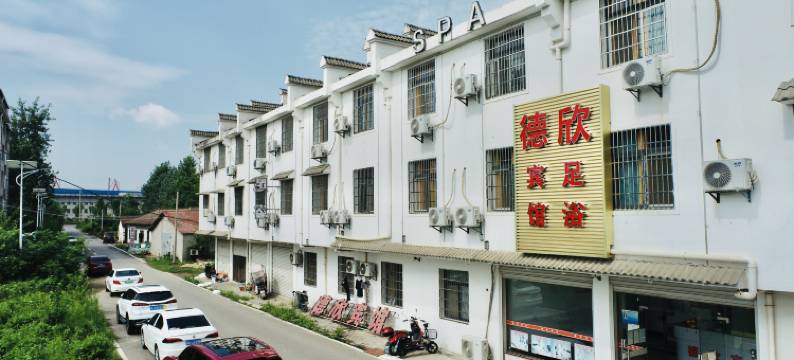 德欣宾馆(武汉武船双柳基地店)图片