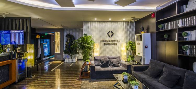 嘉悦商务时尚酒店(邢台火车站世纪城店)图片